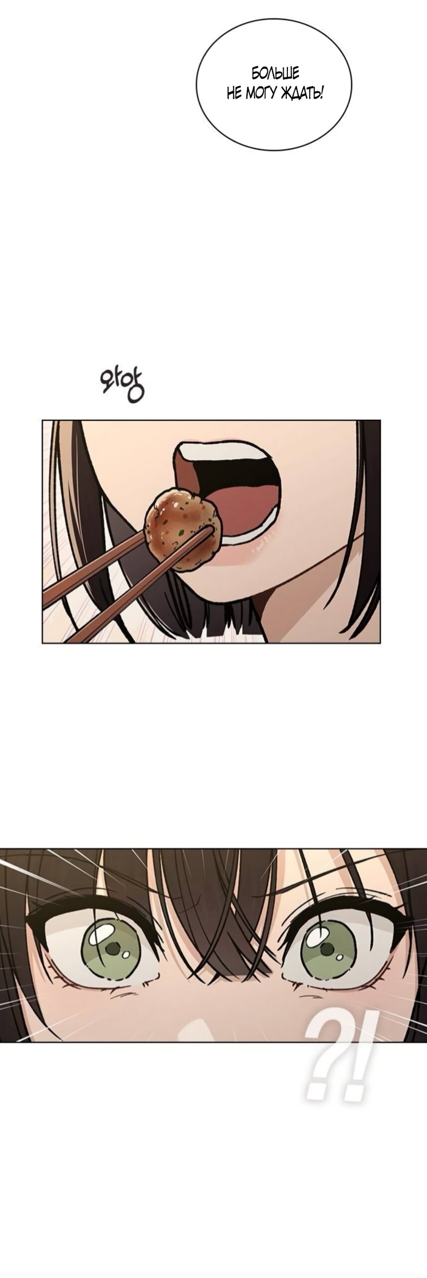 Манга Любовный ревизор - Глава 62 Страница 11