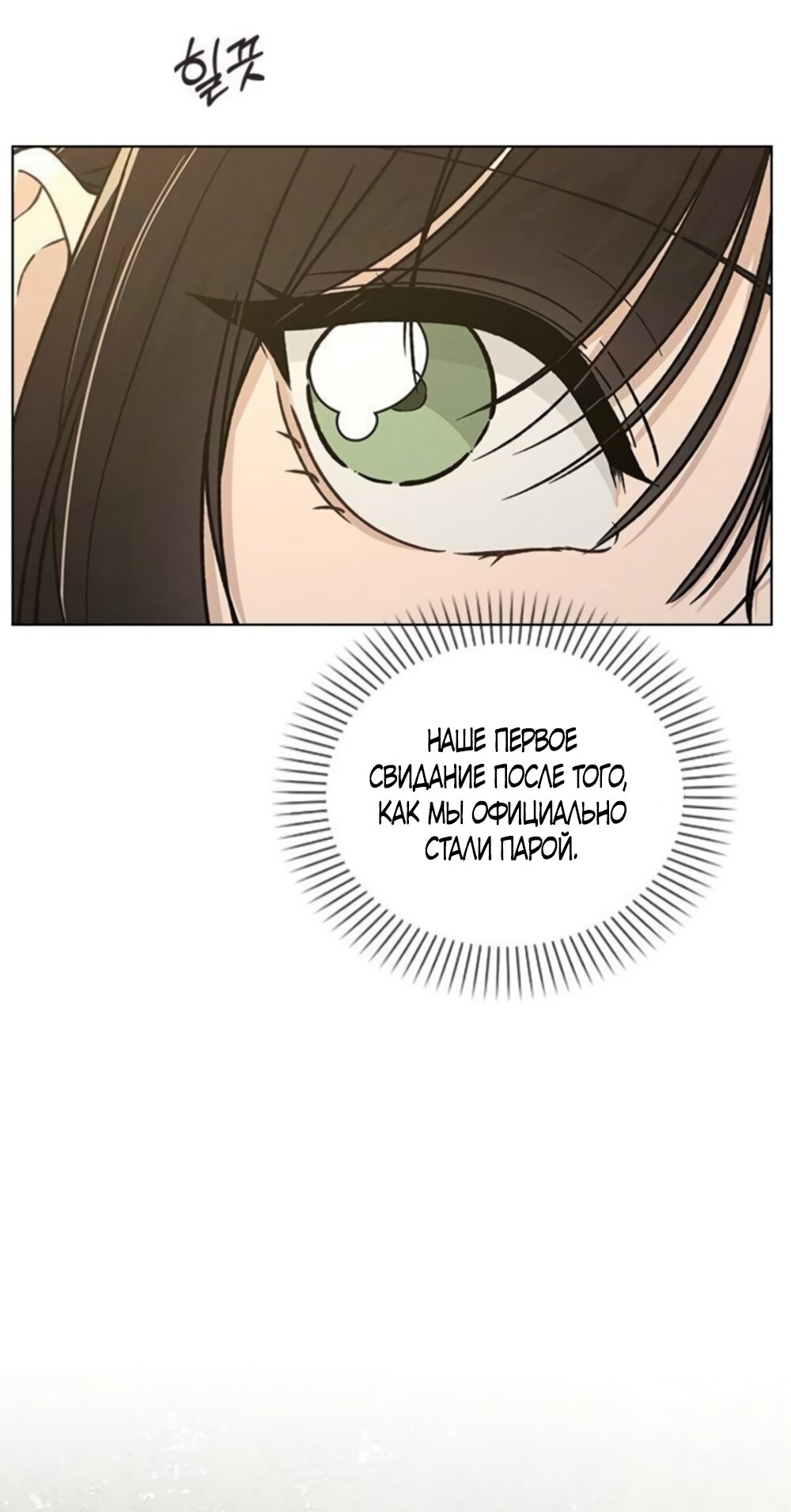 Манга Любовный ревизор - Глава 62 Страница 17