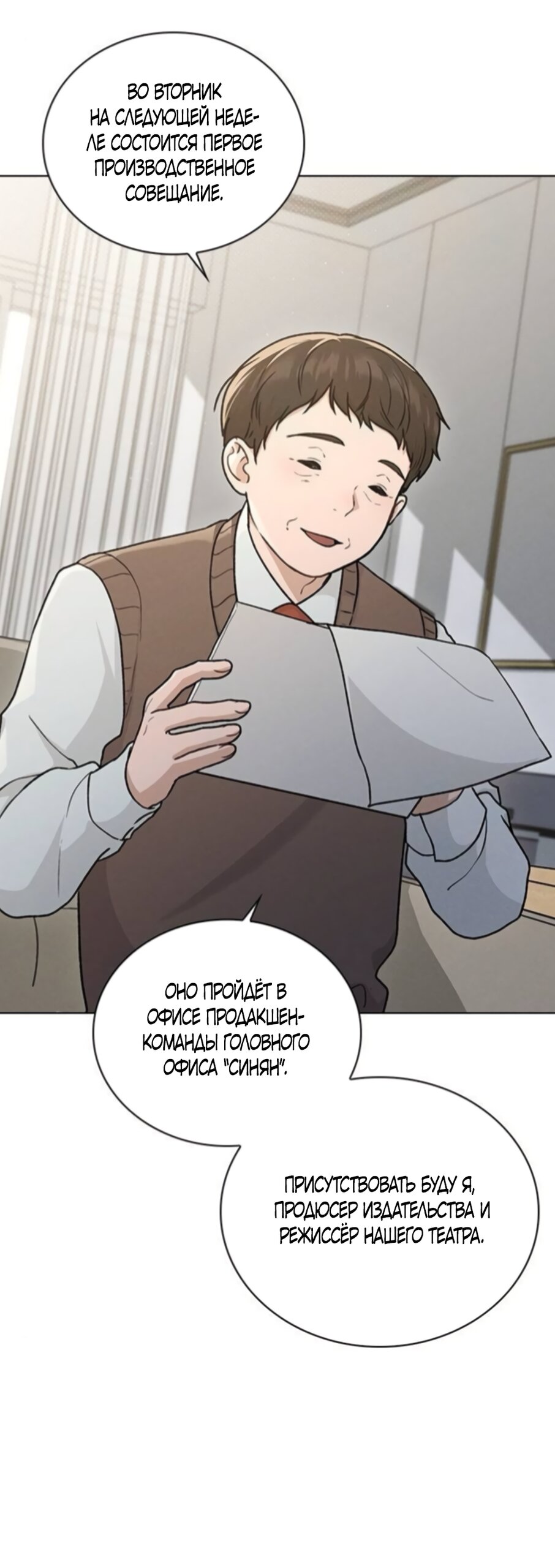 Манга Любовный ревизор - Глава 62 Страница 55