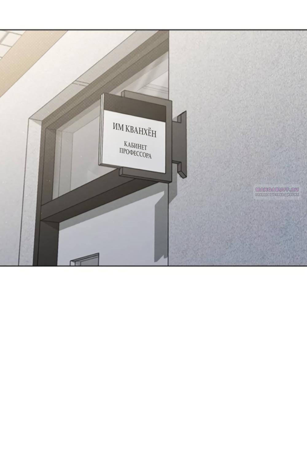 Манга Любовный ревизор - Глава 62 Страница 42