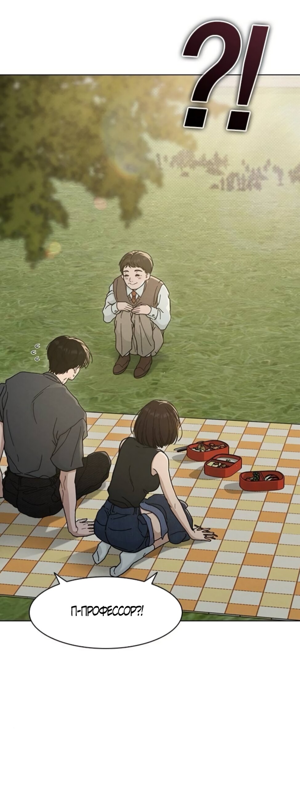 Манга Любовный ревизор - Глава 62 Страница 24