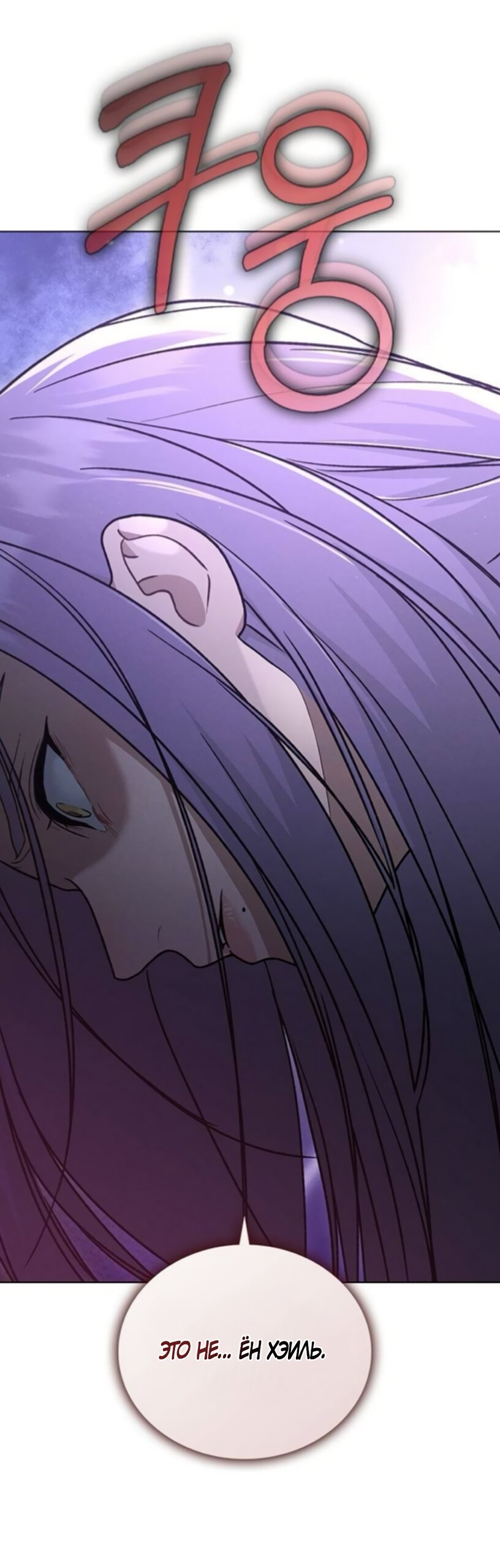 Манга Любовный ревизор - Глава 62 Страница 40