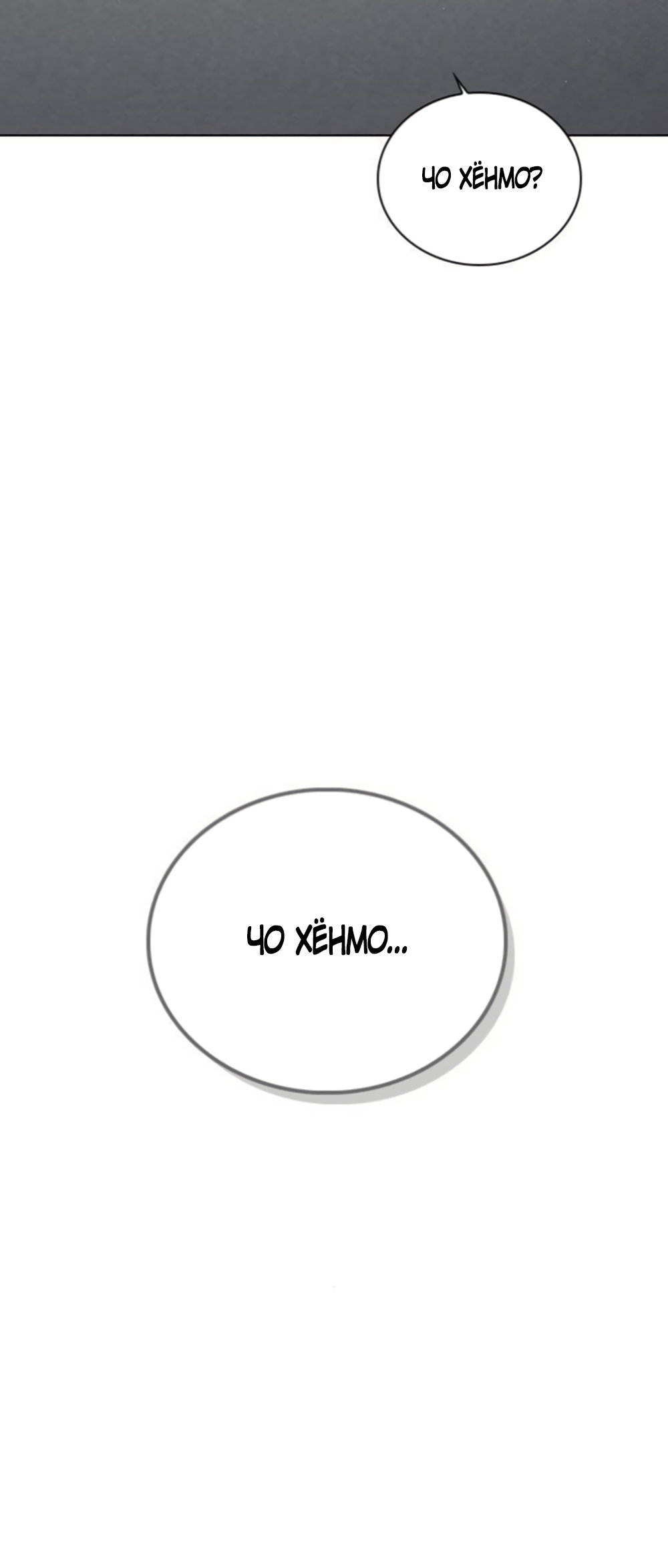 Манга Любовный ревизор - Глава 62 Страница 77