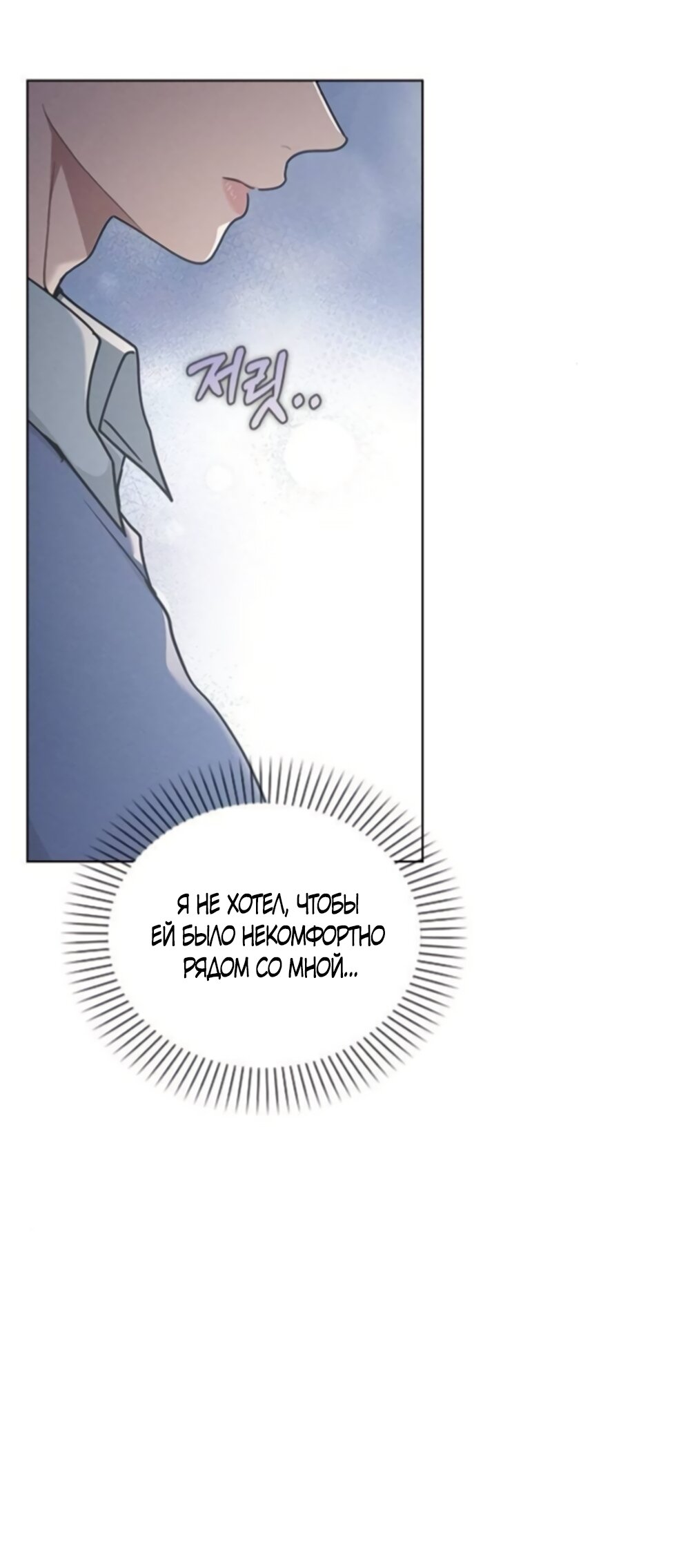 Манга Любовный ревизор - Глава 62 Страница 49