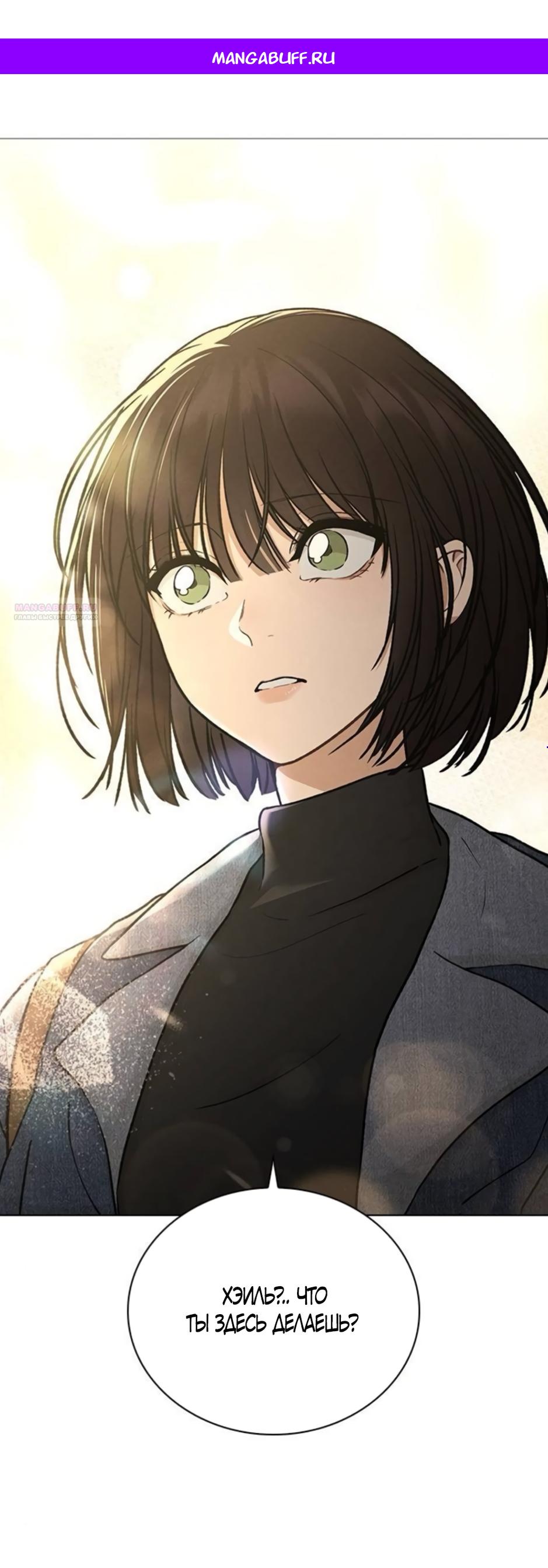 Манга Любовный ревизор - Глава 62 Страница 1