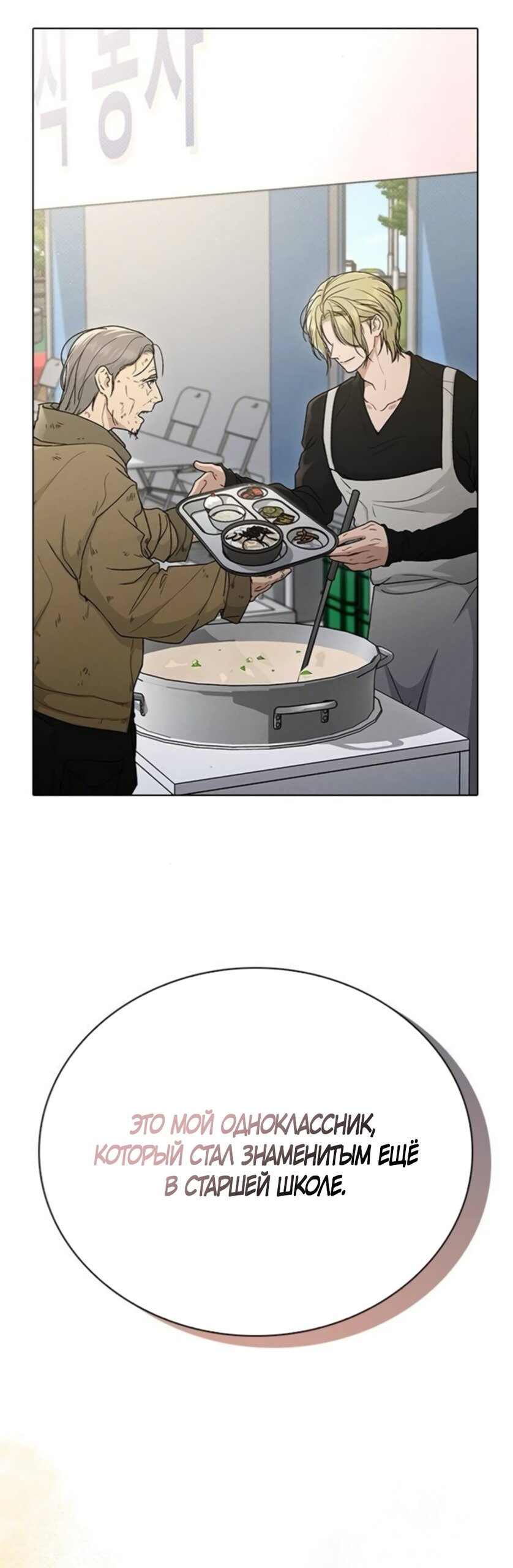 Манга Любовный ревизор - Глава 62 Страница 79