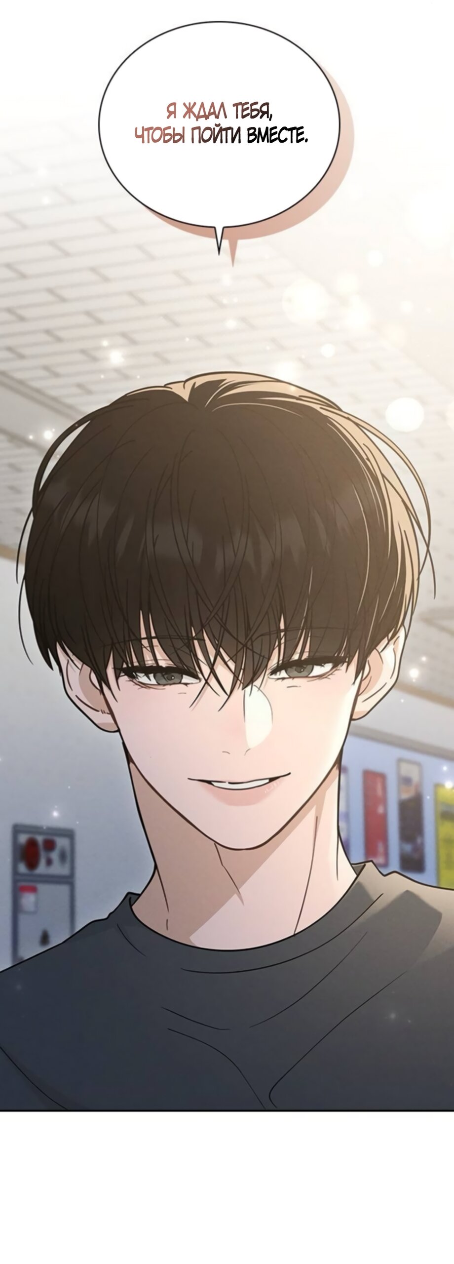 Манга Любовный ревизор - Глава 62 Страница 68