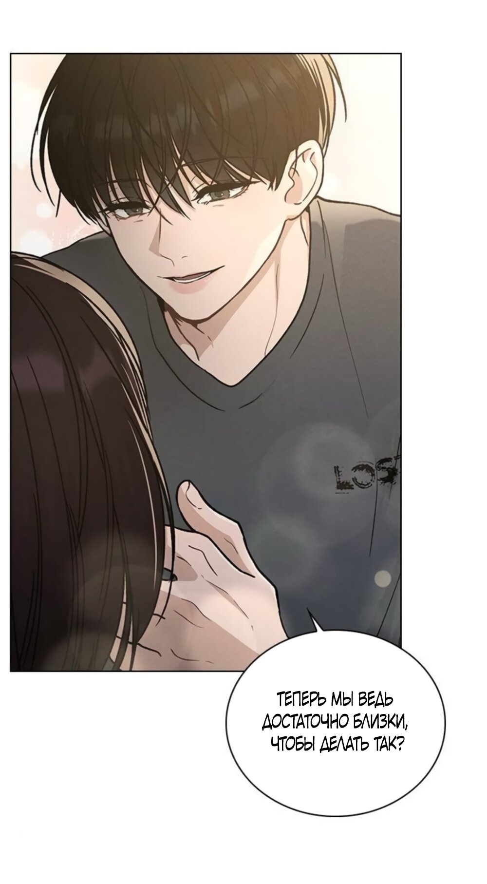 Манга Любовный ревизор - Глава 62 Страница 15