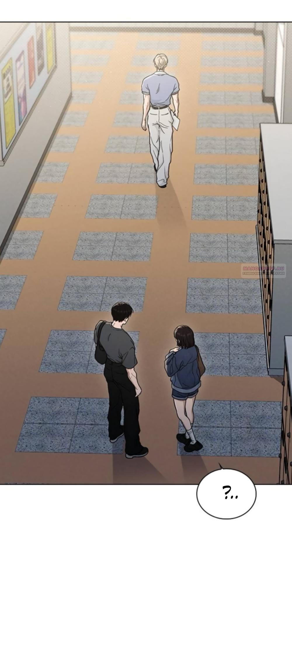 Манга Любовный ревизор - Глава 62 Страница 74