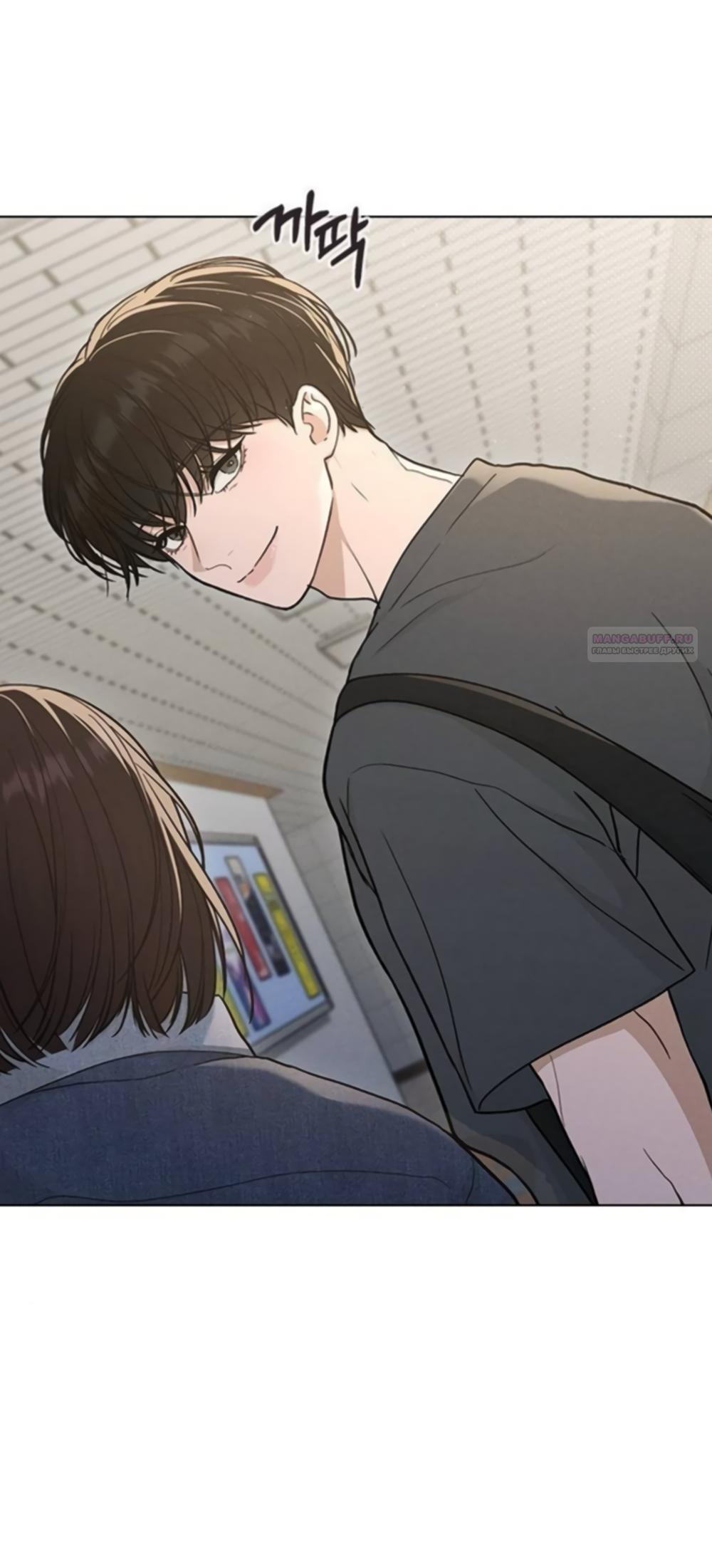 Манга Любовный ревизор - Глава 62 Страница 70