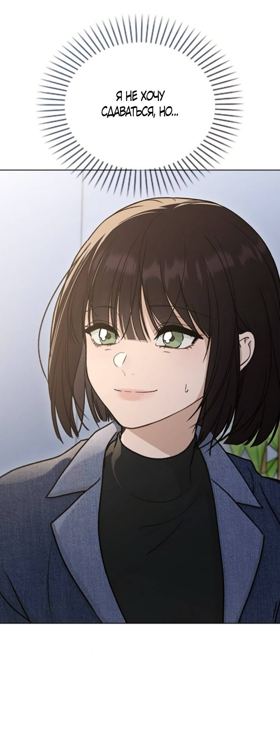 Манга Любовный ревизор - Глава 62 Страница 51