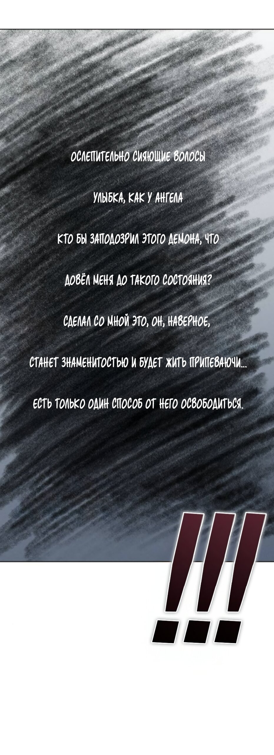 Манга Любовный ревизор - Глава 62 Страница 39