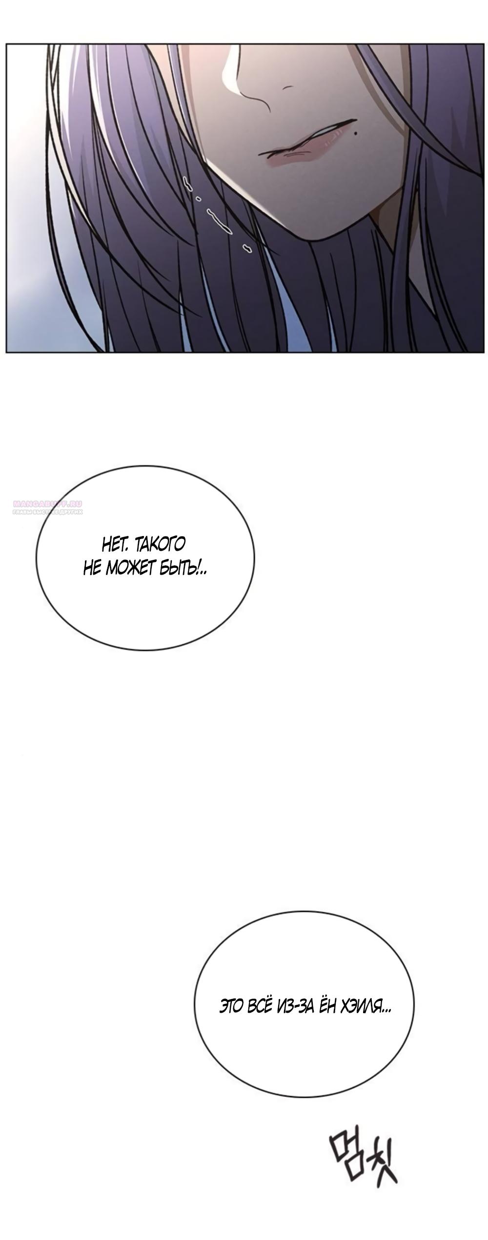 Манга Любовный ревизор - Глава 62 Страница 34