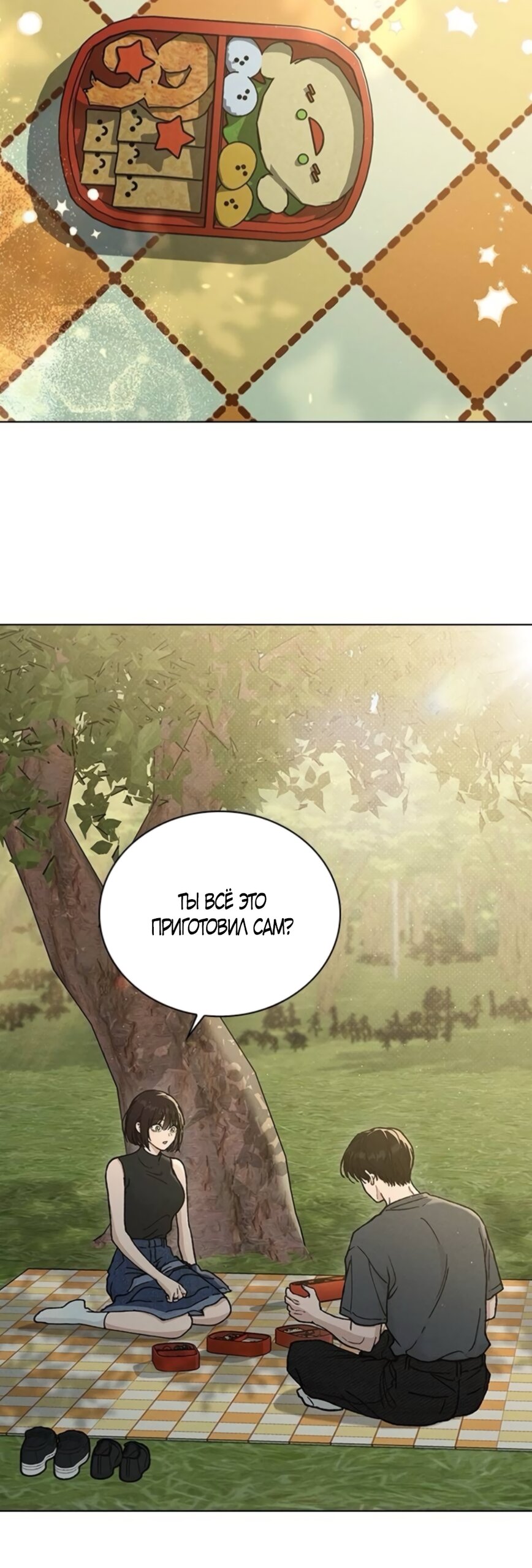 Манга Любовный ревизор - Глава 62 Страница 8