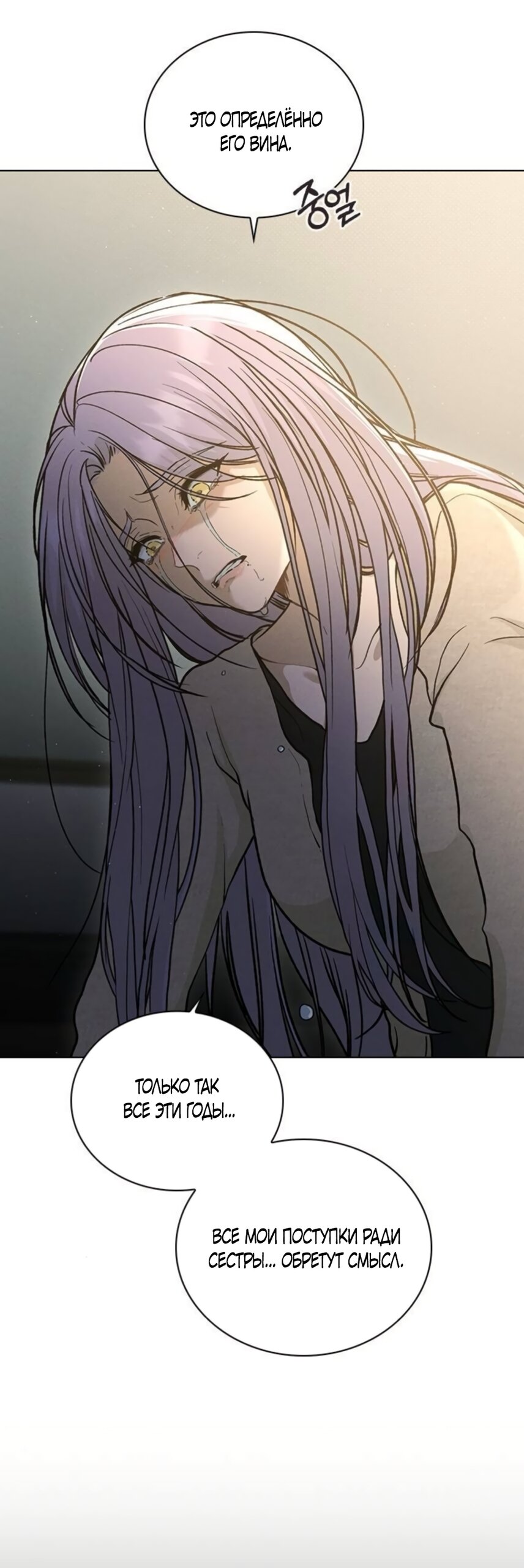 Манга Любовный ревизор - Глава 62 Страница 29