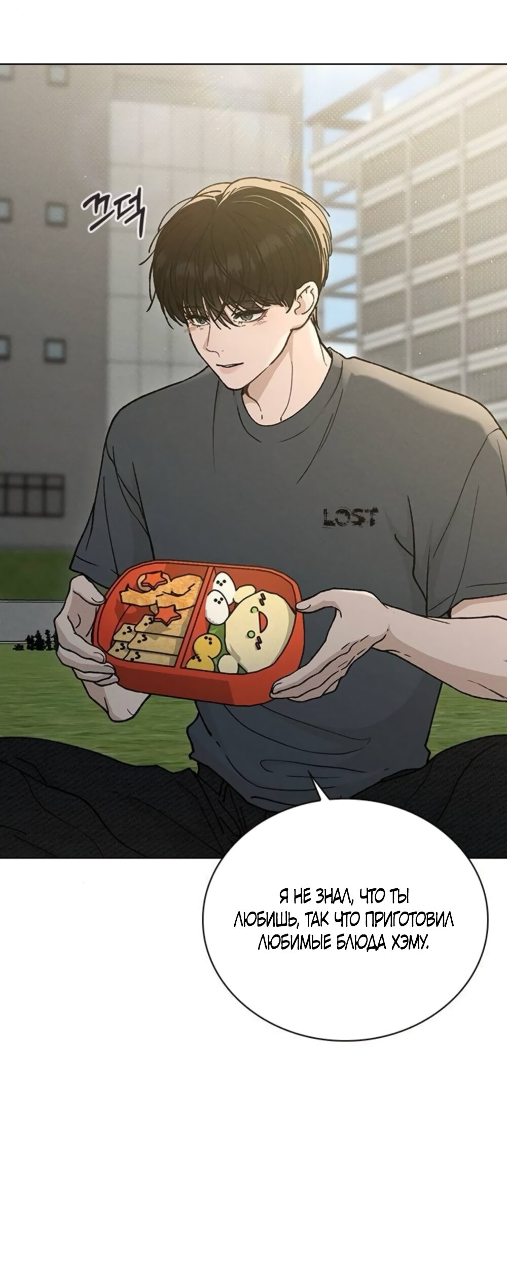 Манга Любовный ревизор - Глава 62 Страница 9