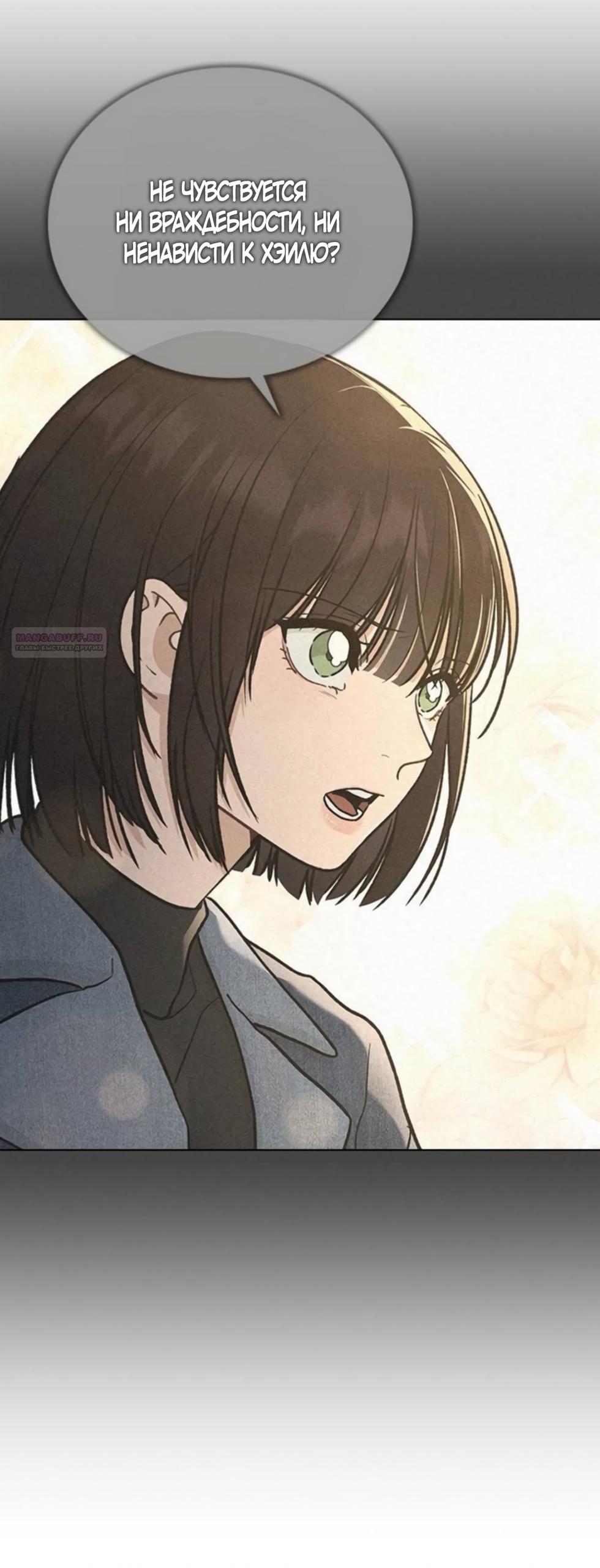 Манга Любовный ревизор - Глава 62 Страница 30