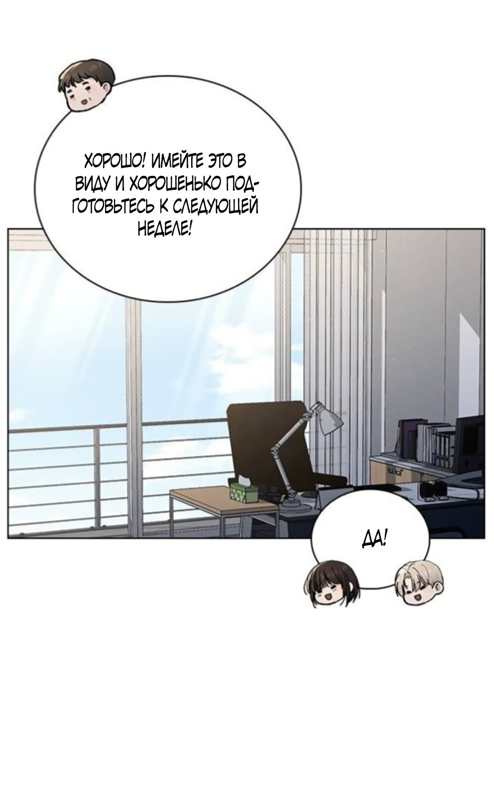 Манга Любовный ревизор - Глава 62 Страница 65