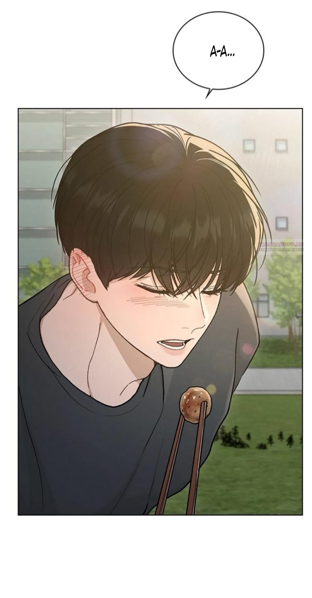 Манга Любовный ревизор - Глава 62 Страница 22