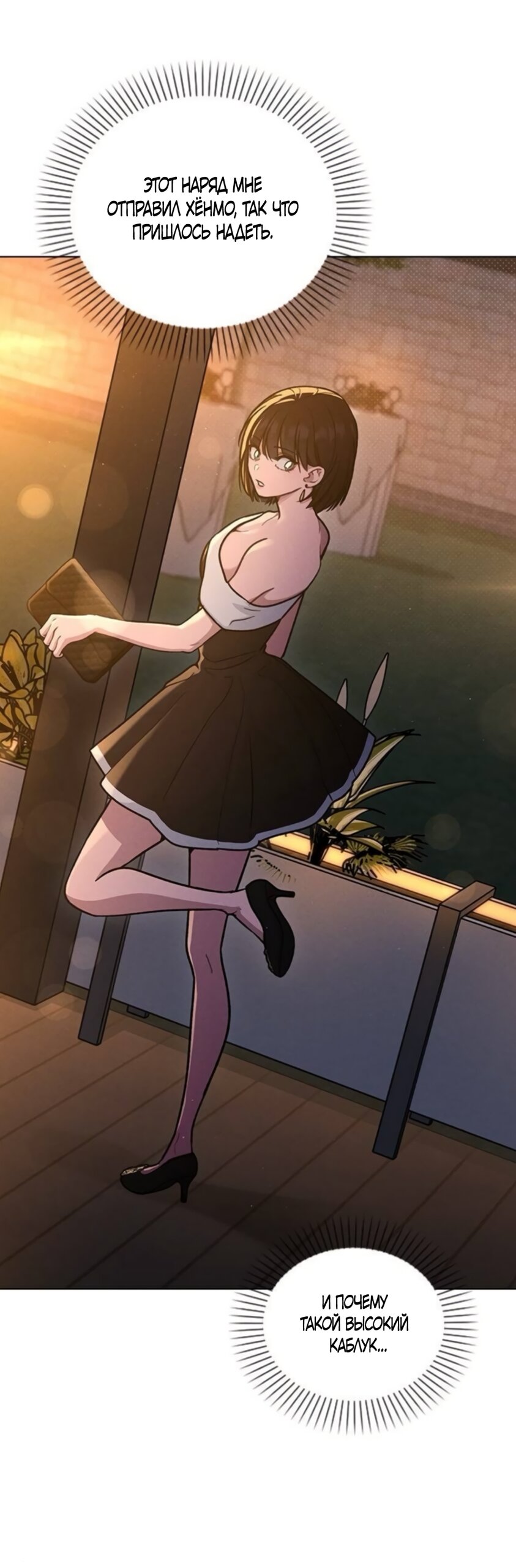 Манга Любовный ревизор - Глава 65 Страница 59