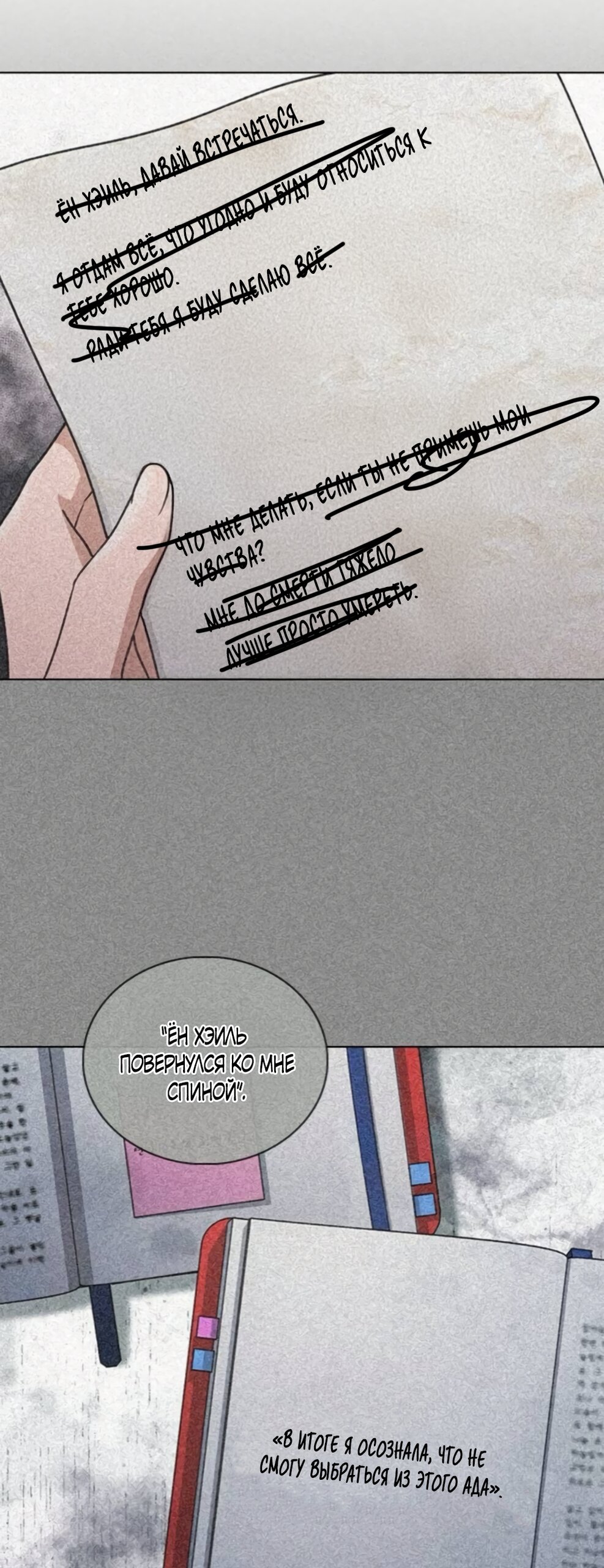 Манга Любовный ревизор - Глава 65 Страница 8