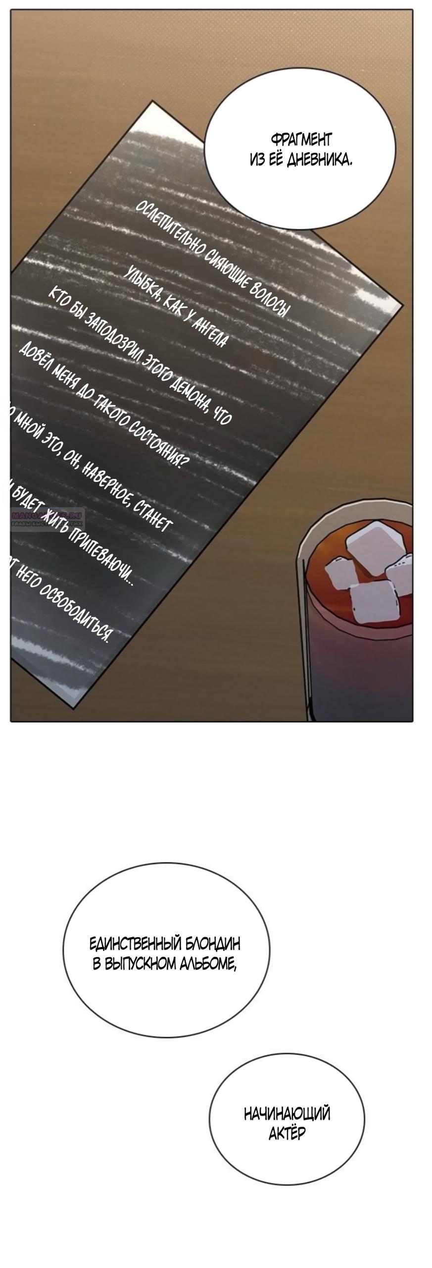 Манга Любовный ревизор - Глава 65 Страница 22