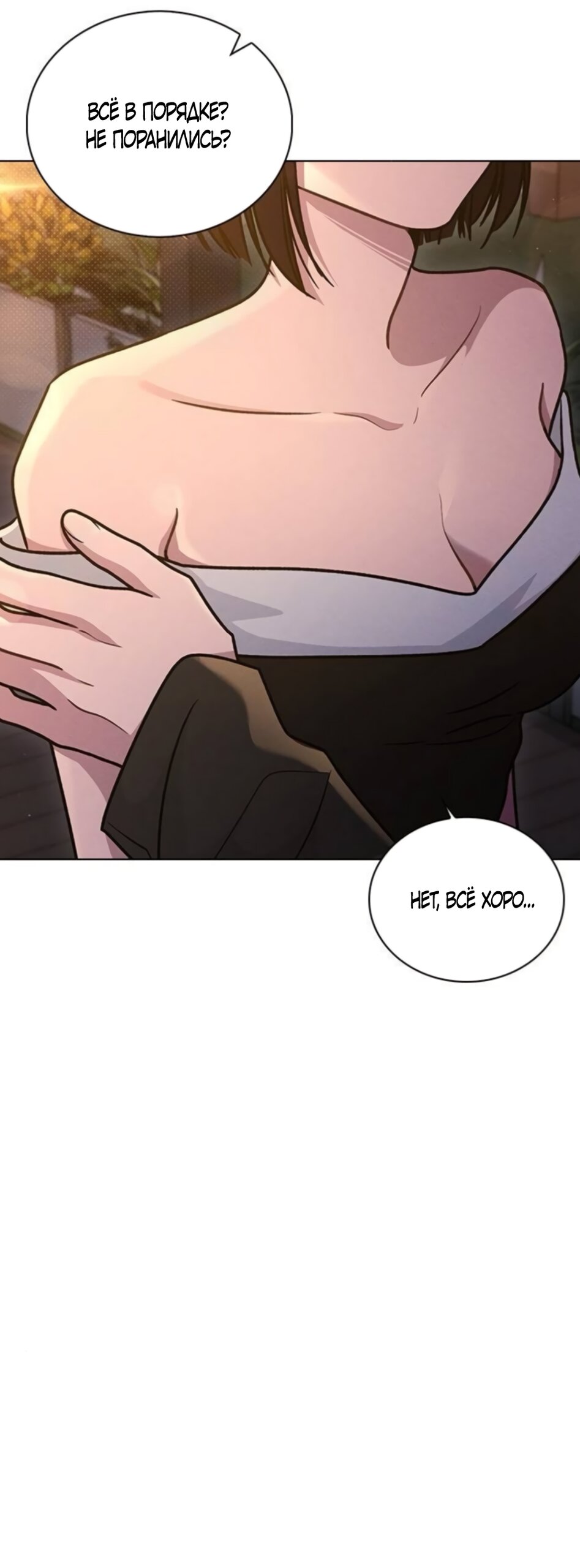 Манга Любовный ревизор - Глава 65 Страница 64