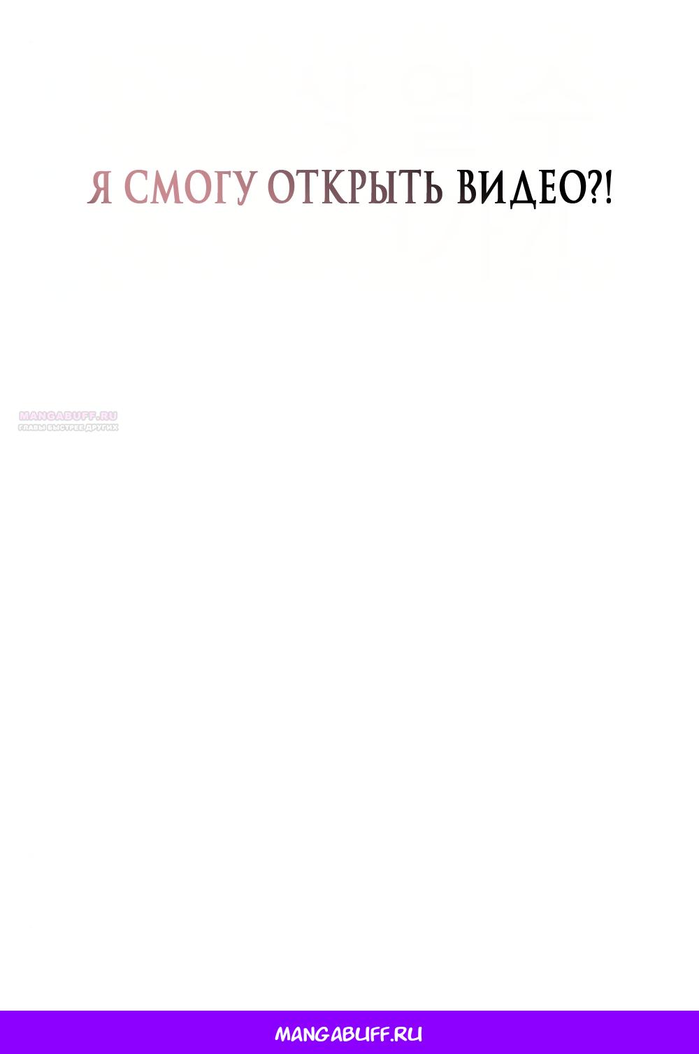 Манга Любовный ревизор - Глава 65 Страница 69