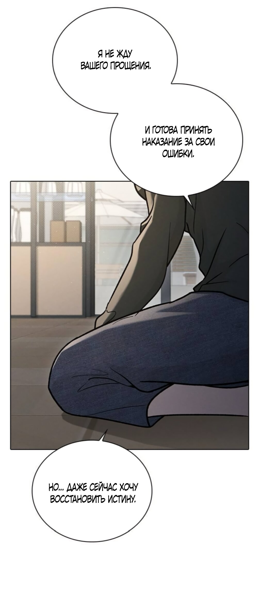 Манга Любовный ревизор - Глава 65 Страница 3