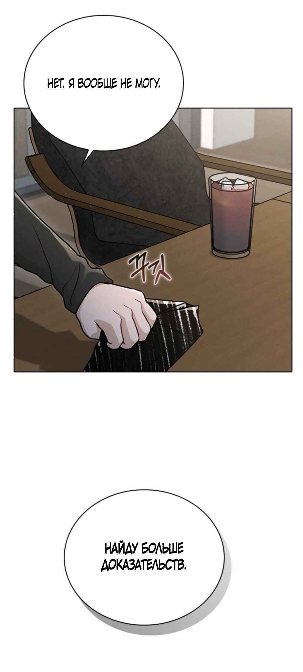 Манга Любовный ревизор - Глава 65 Страница 35