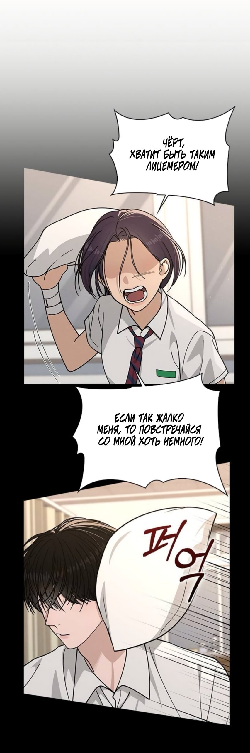 Манга Любовный ревизор - Глава 65 Страница 39