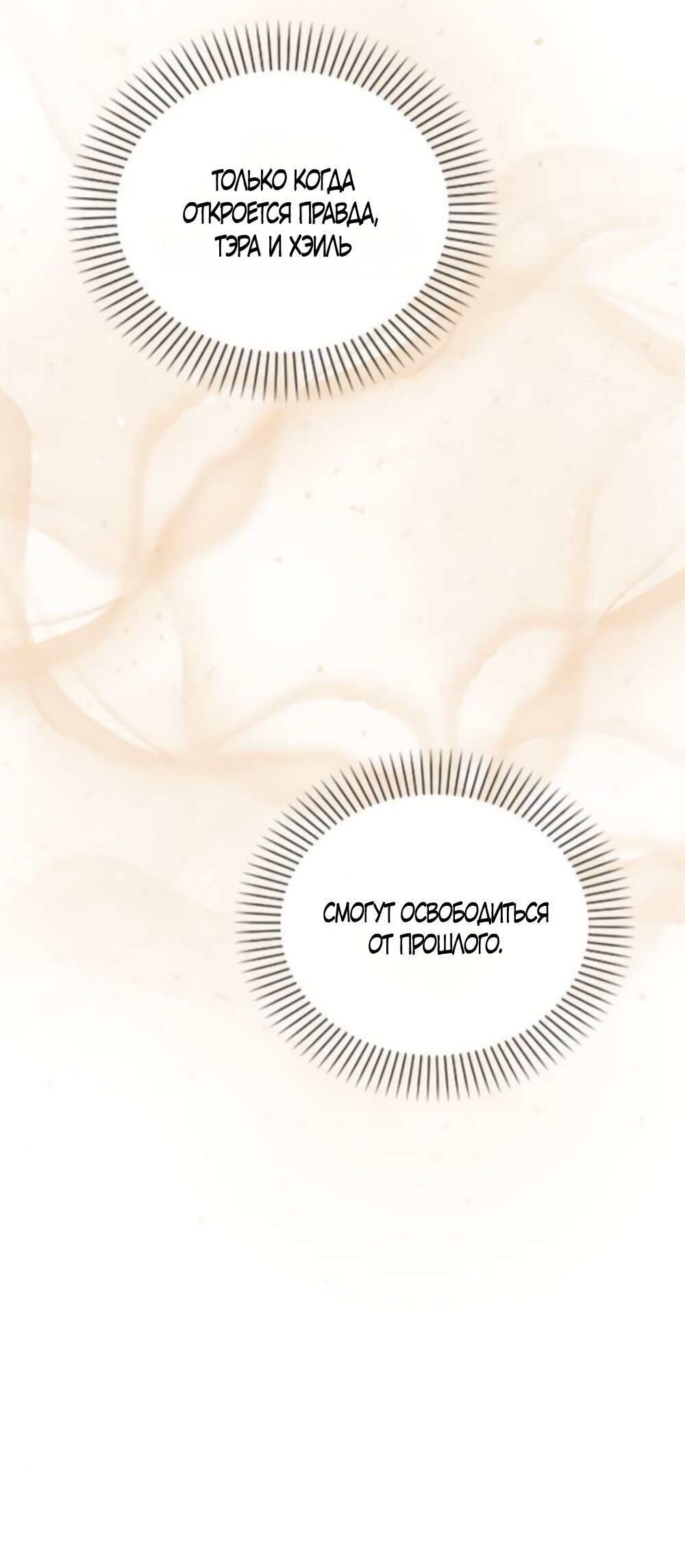 Манга Любовный ревизор - Глава 65 Страница 48