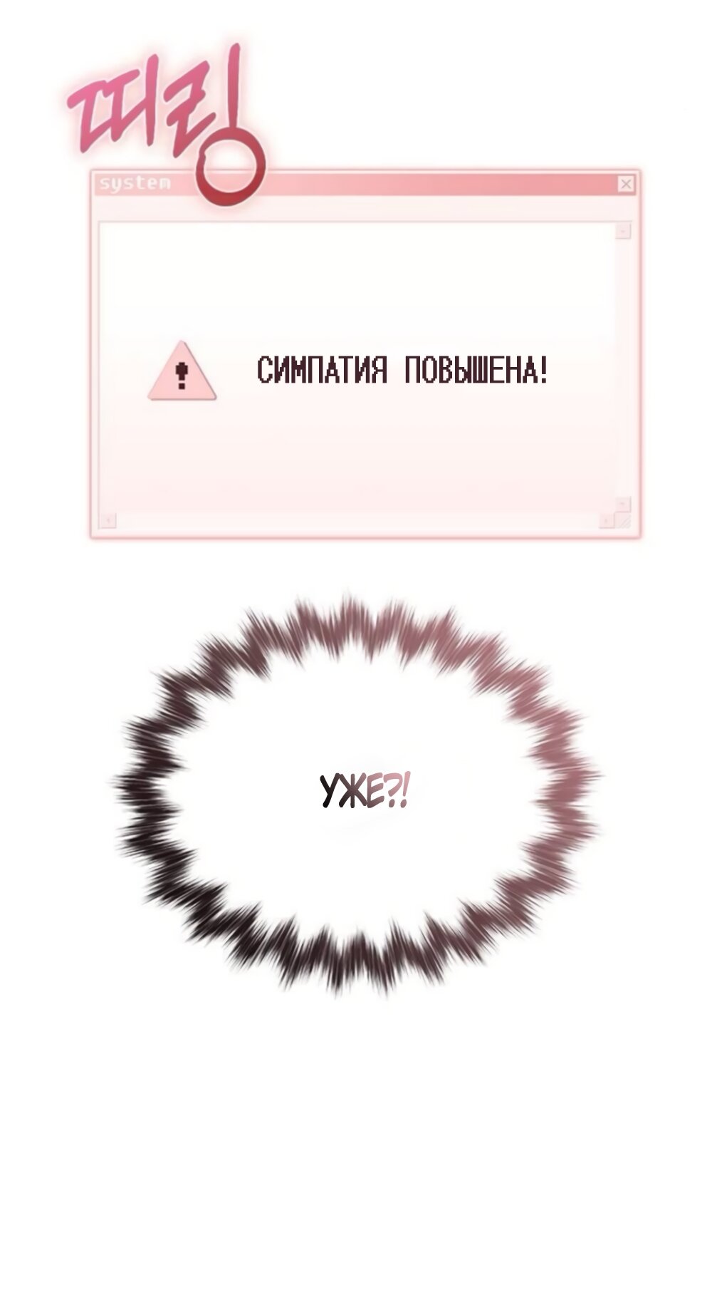 Манга Любовный ревизор - Глава 65 Страница 67