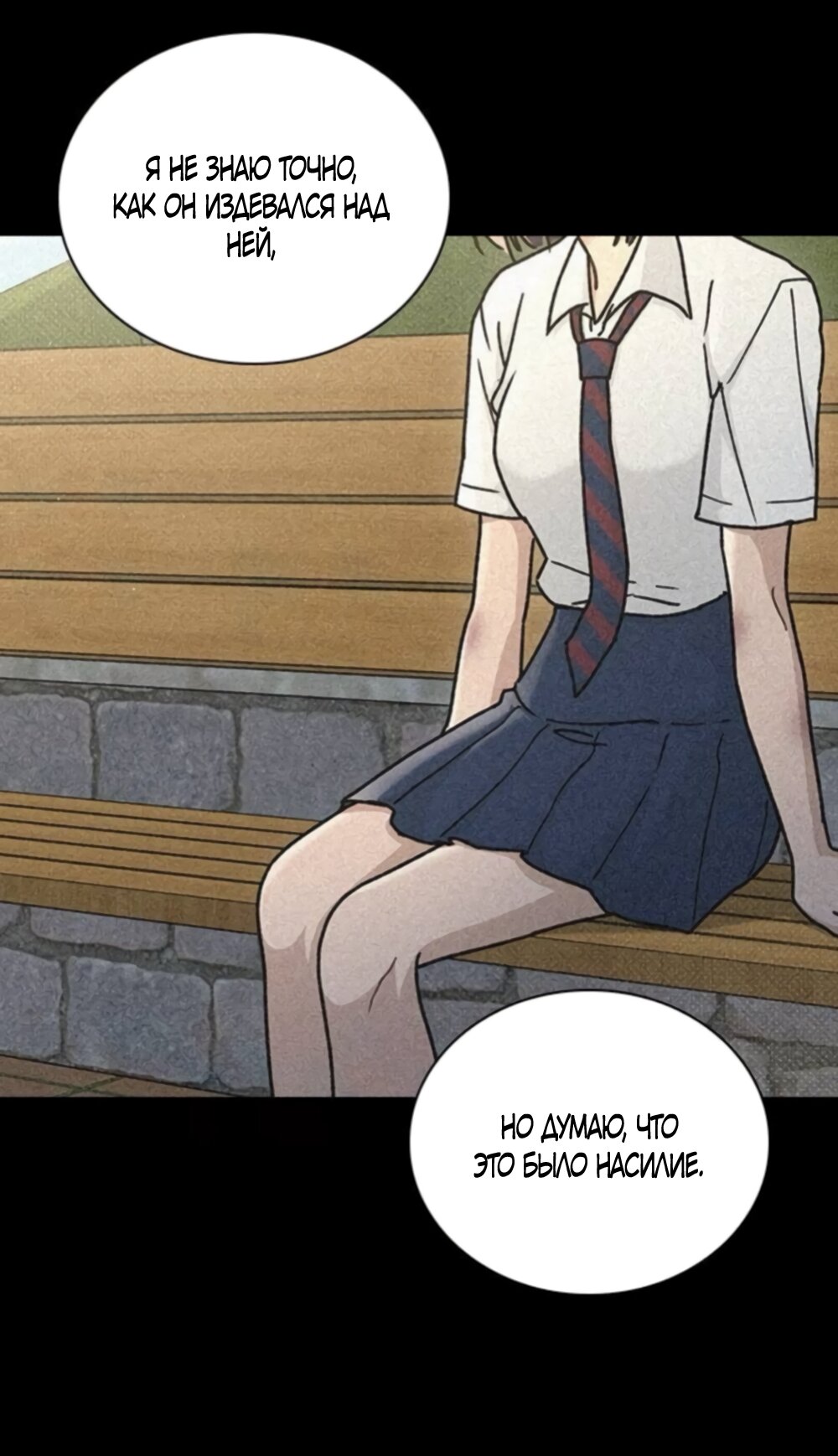 Манга Любовный ревизор - Глава 65 Страница 27