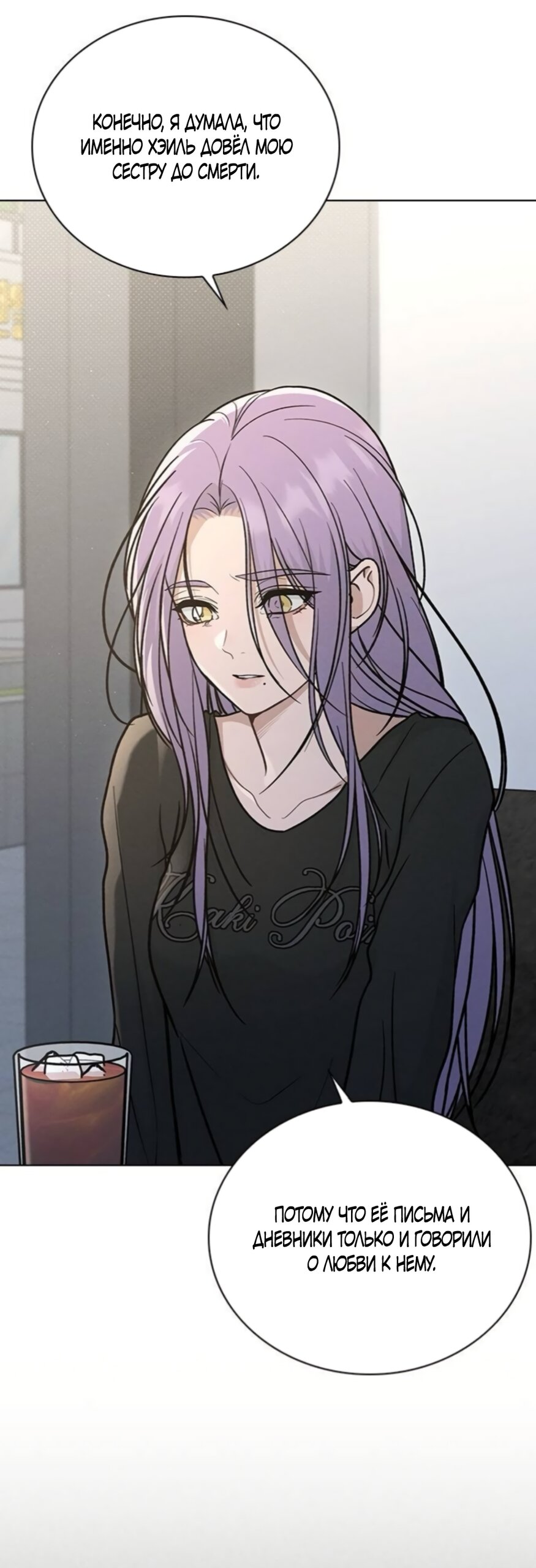 Манга Любовный ревизор - Глава 65 Страница 7