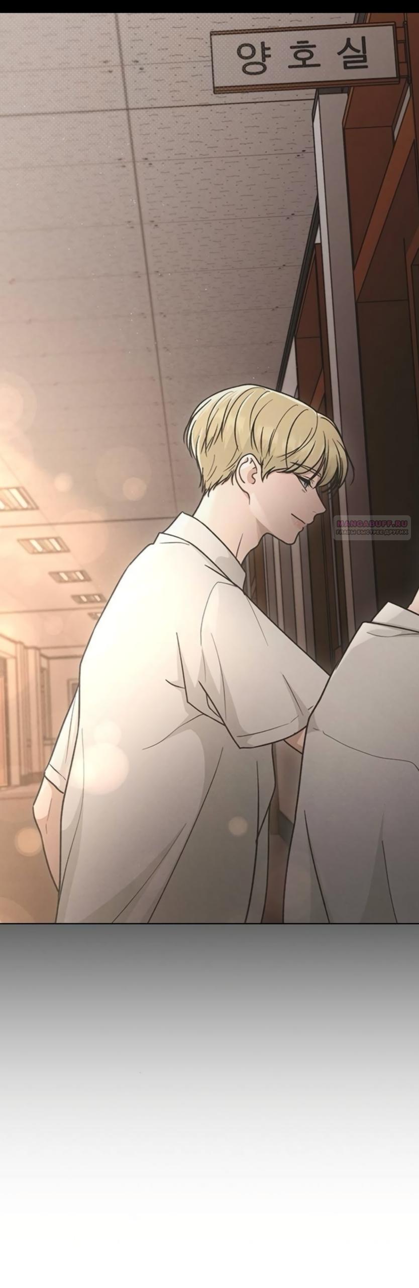 Манга Любовный ревизор - Глава 65 Страница 42