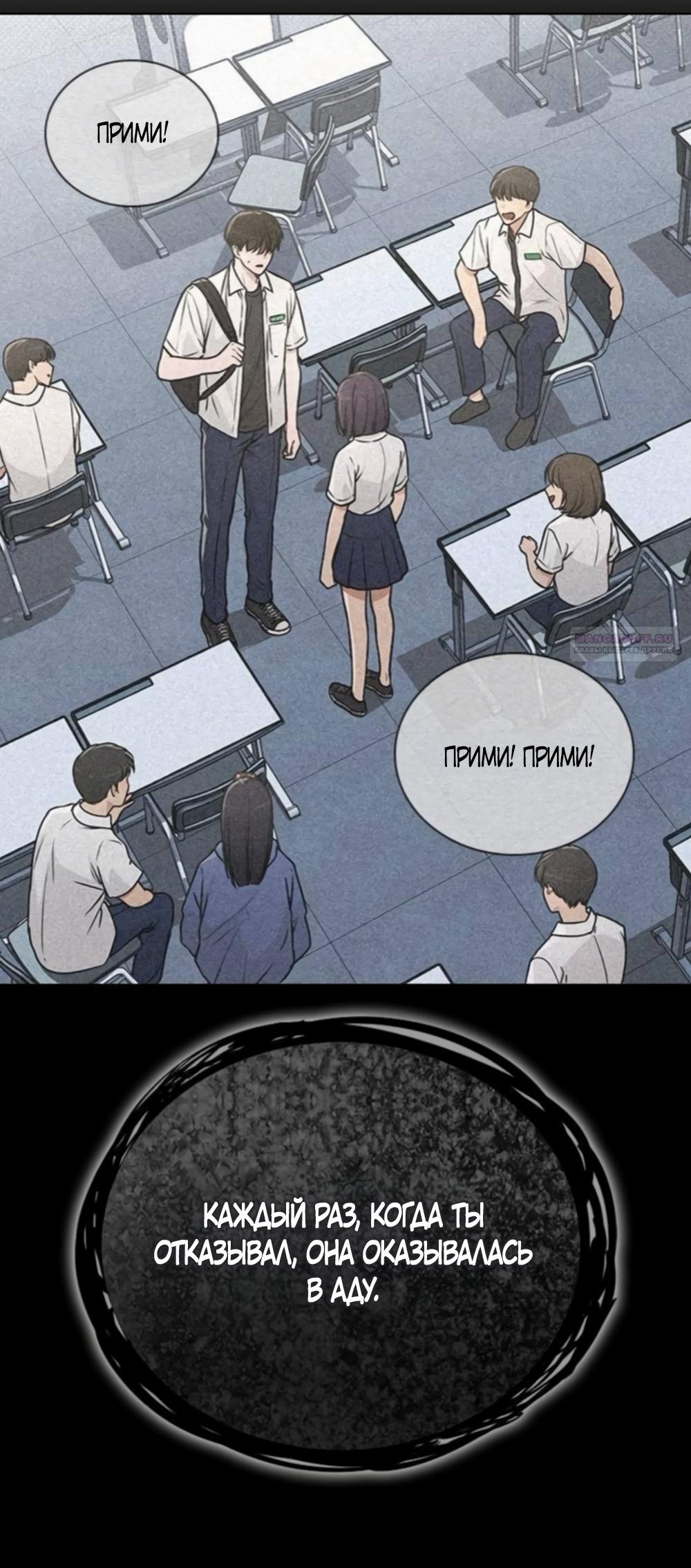 Манга Любовный ревизор - Глава 65 Страница 26