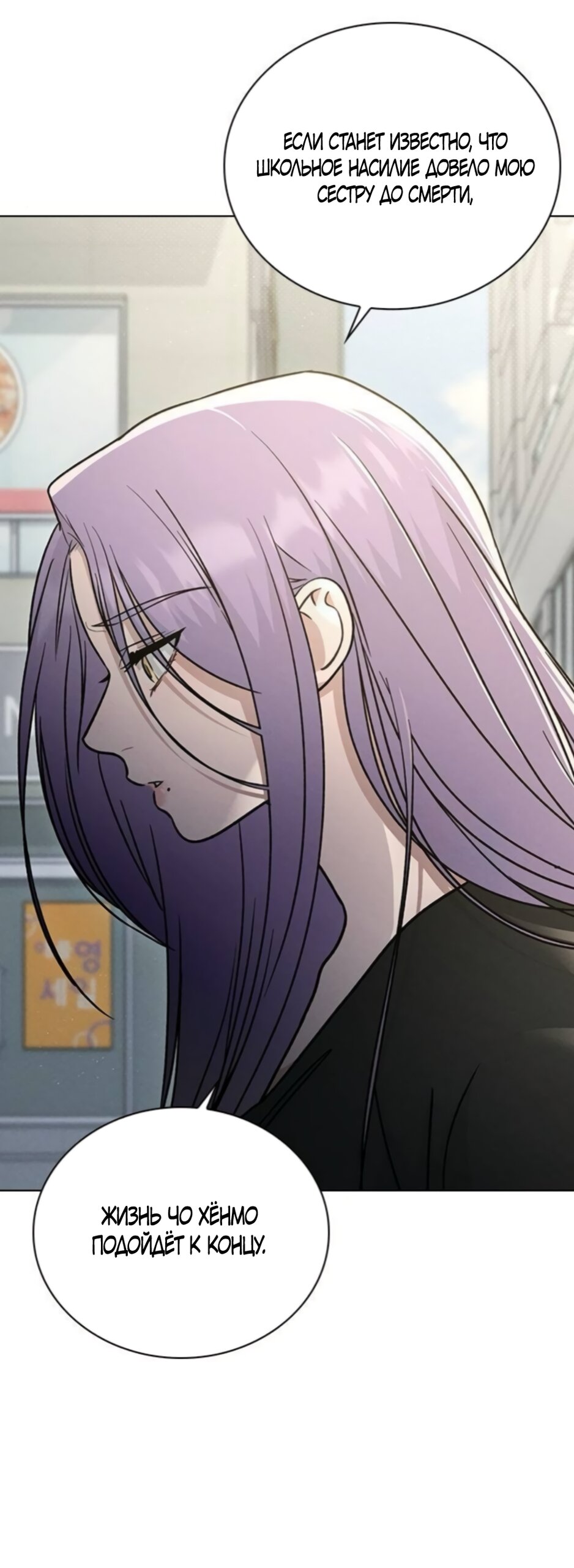 Манга Любовный ревизор - Глава 65 Страница 29