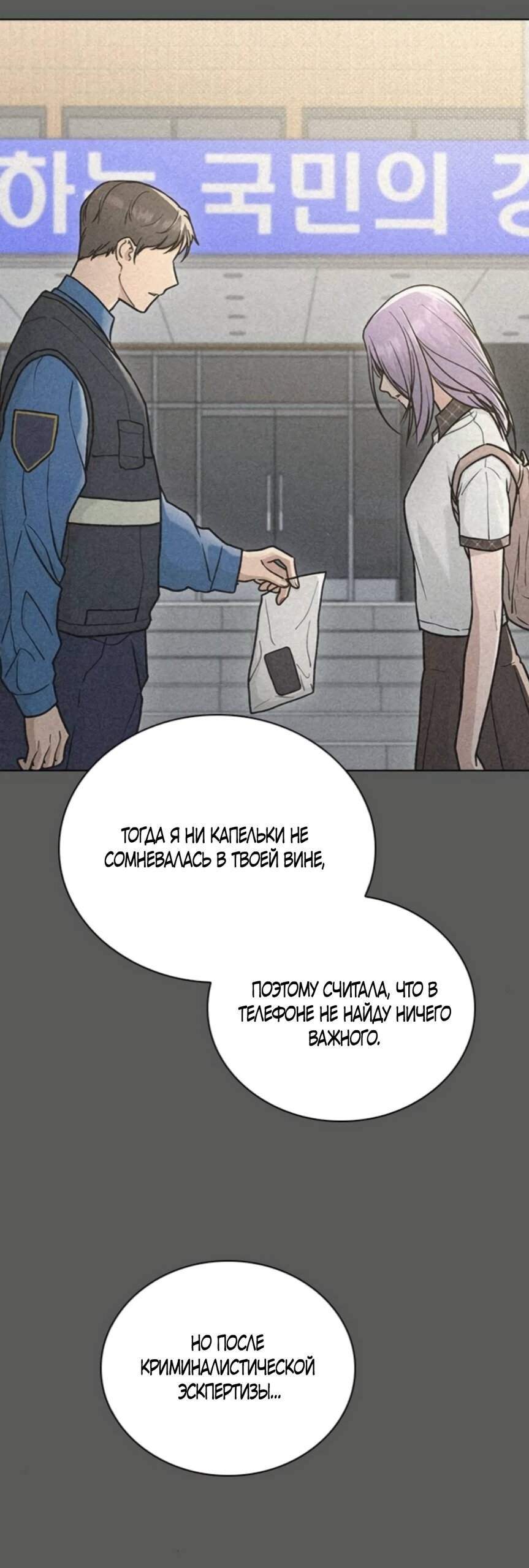 Манга Любовный ревизор - Глава 65 Страница 13