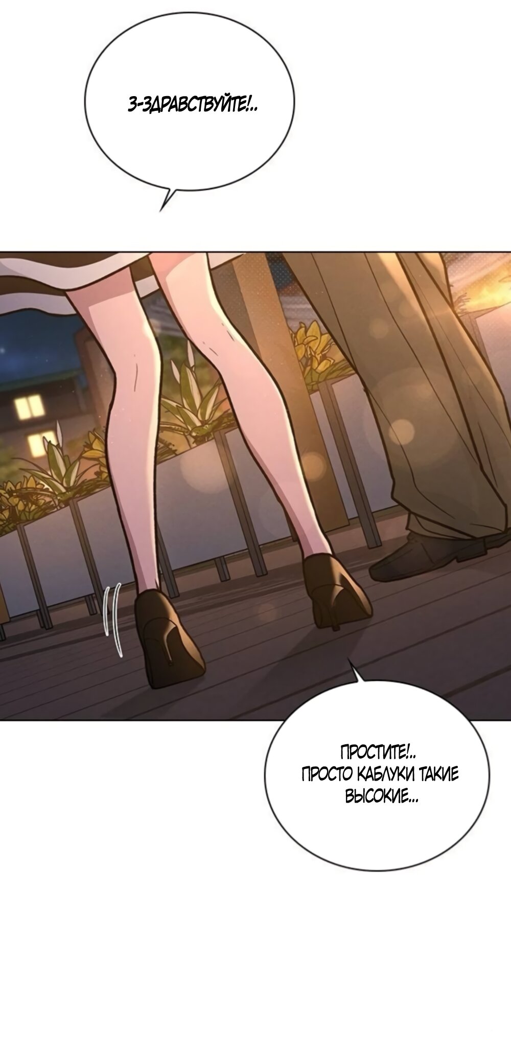 Манга Любовный ревизор - Глава 65 Страница 63