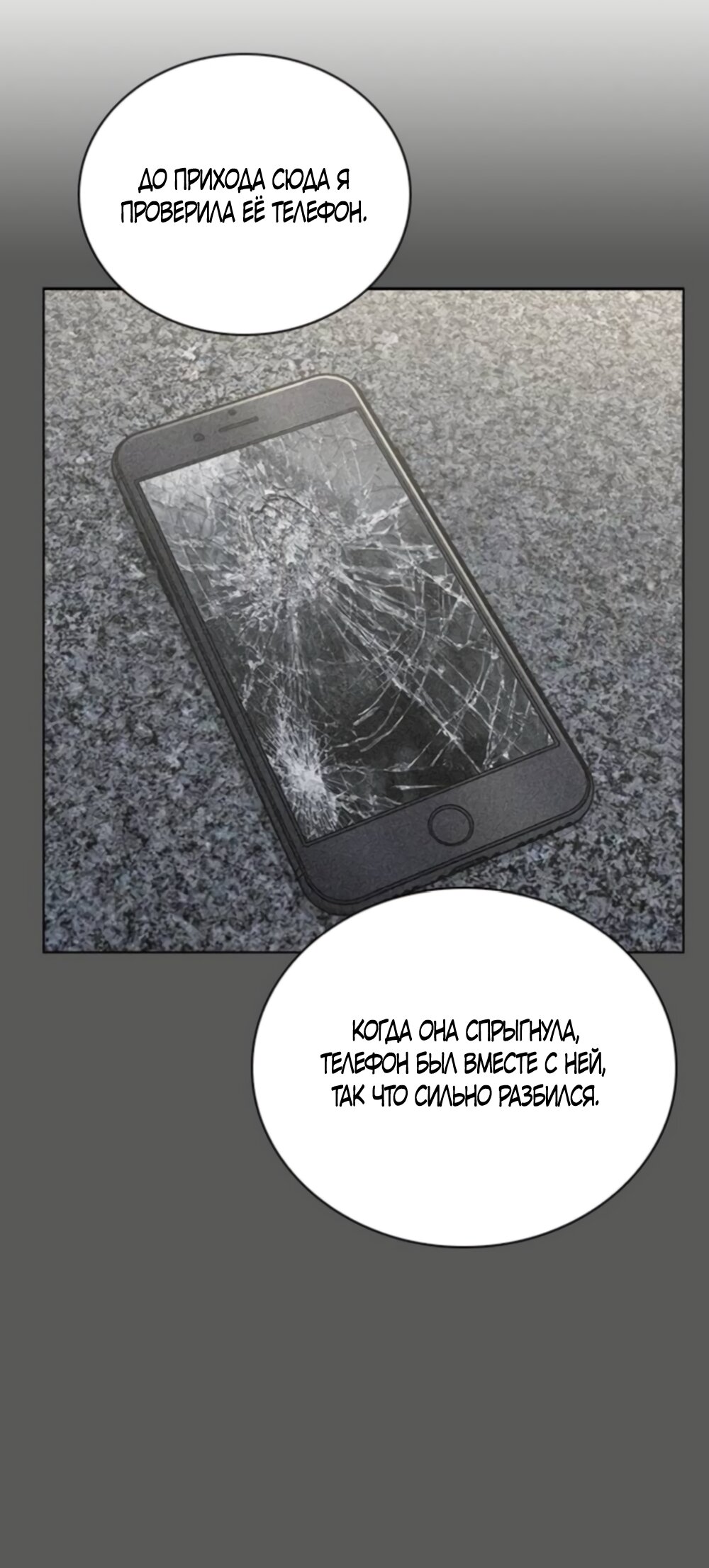 Манга Любовный ревизор - Глава 65 Страница 12