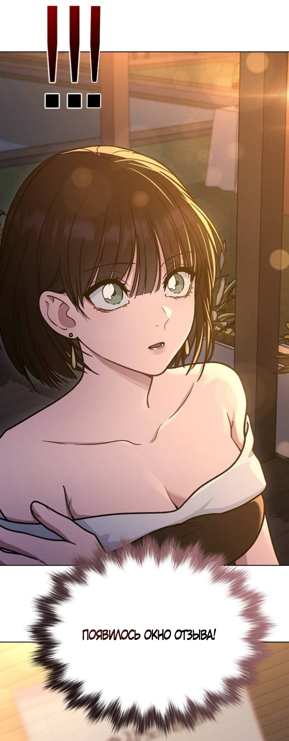 Манга Любовный ревизор - Глава 65 Страница 65