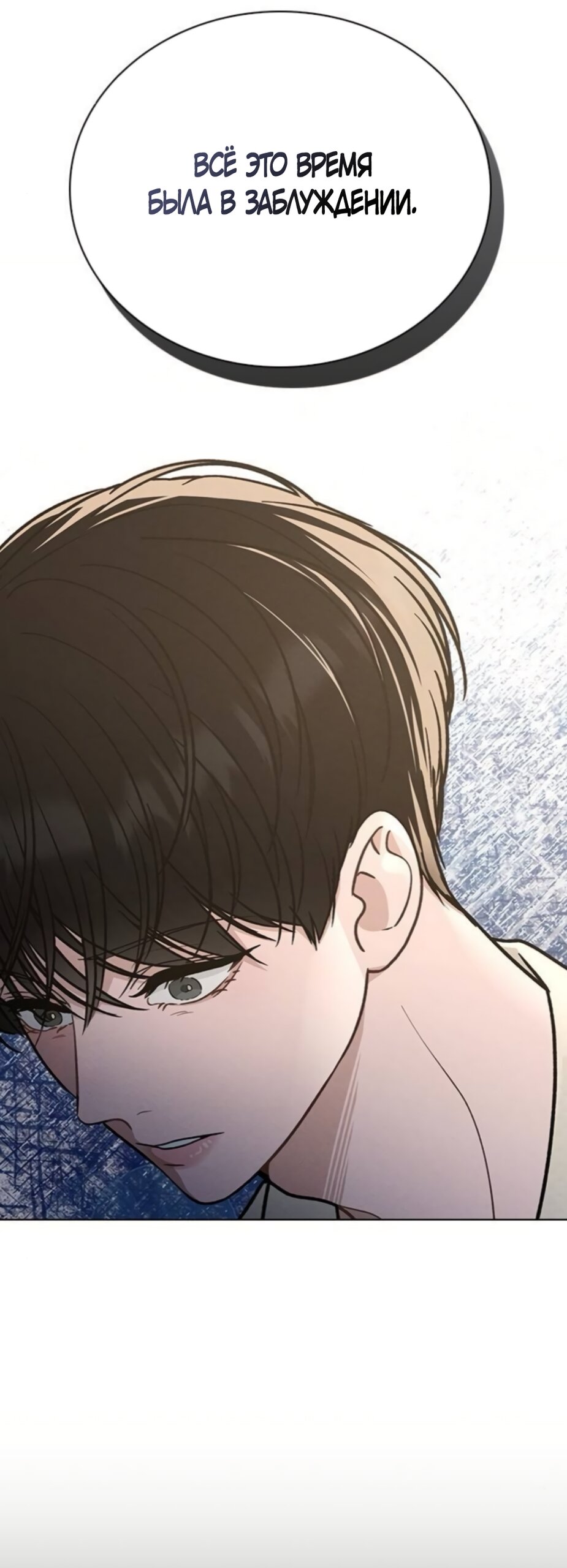 Манга Любовный ревизор - Глава 65 Страница 11