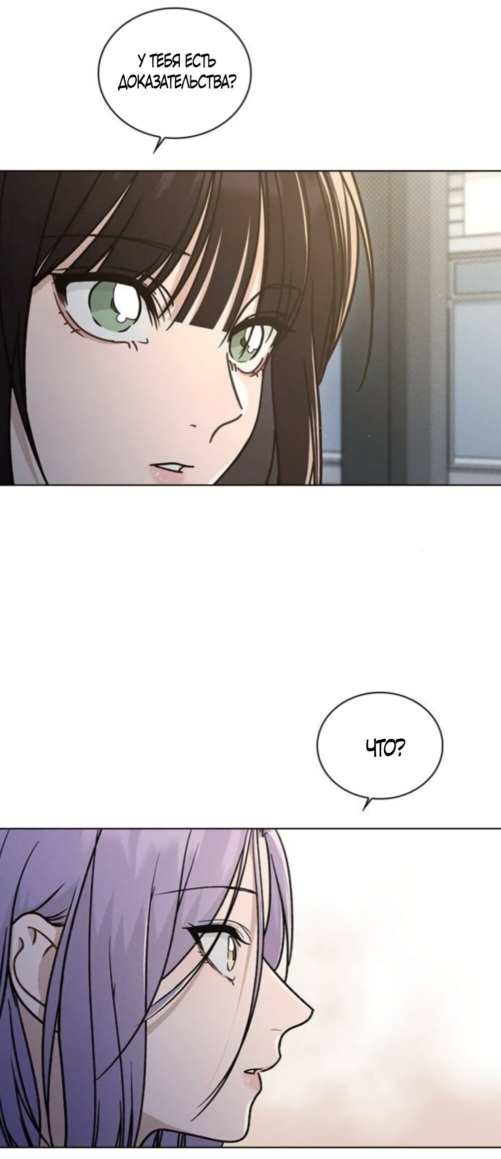 Манга Любовный ревизор - Глава 65 Страница 31