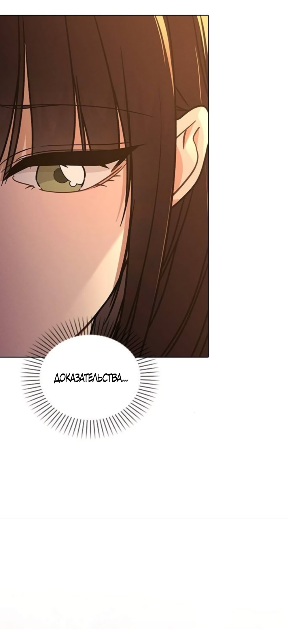 Манга Любовный ревизор - Глава 65 Страница 44