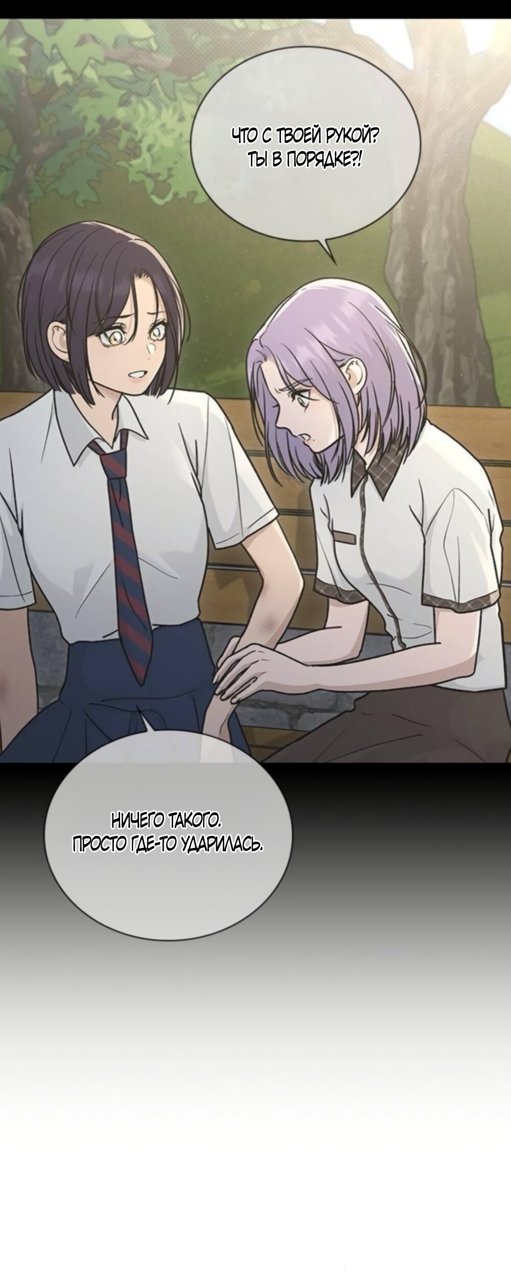 Манга Любовный ревизор - Глава 65 Страница 28