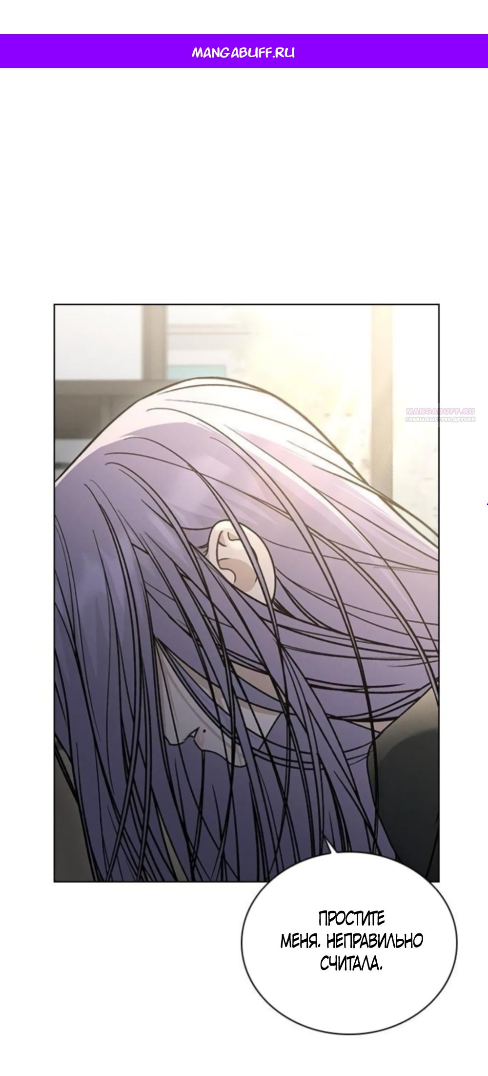 Манга Любовный ревизор - Глава 65 Страница 1