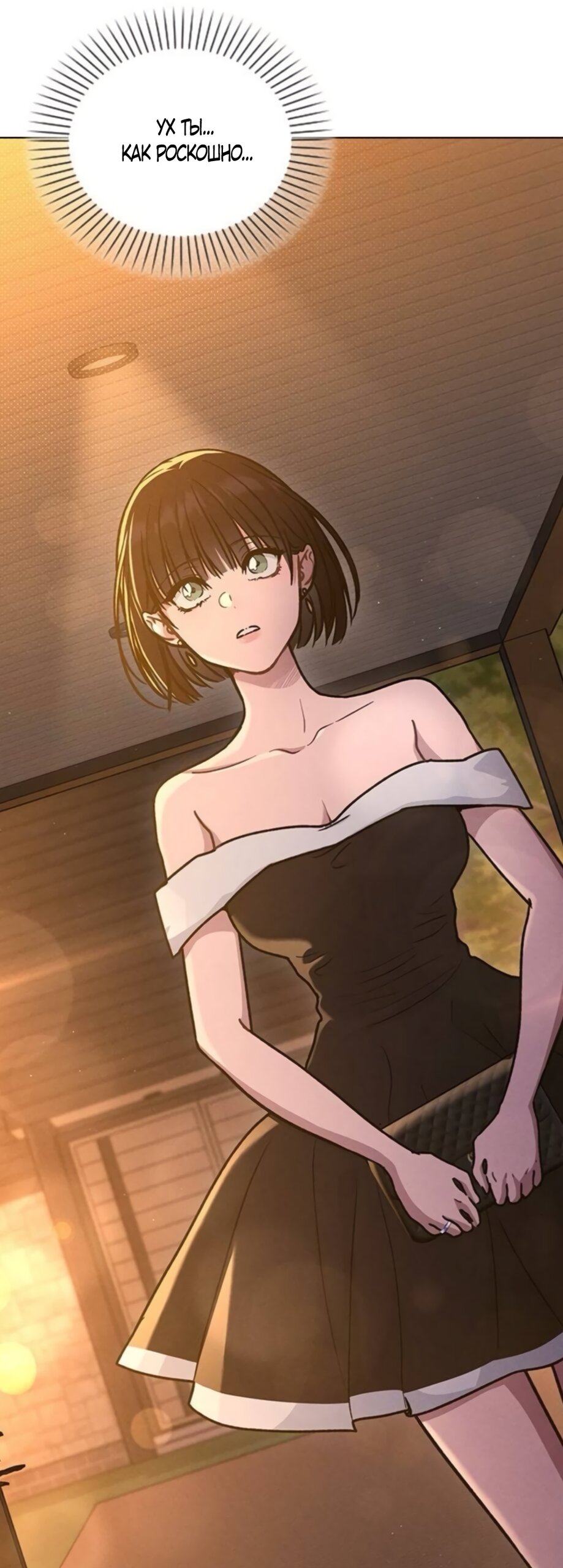 Манга Любовный ревизор - Глава 65 Страница 57