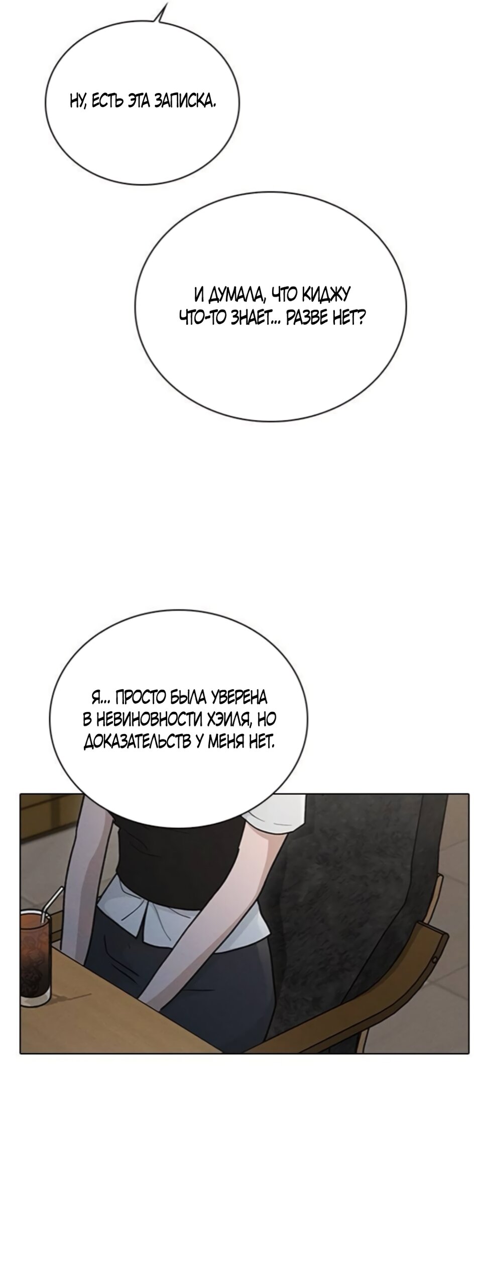 Манга Любовный ревизор - Глава 65 Страница 32