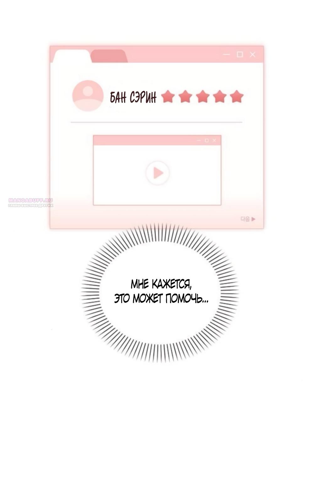 Манга Любовный ревизор - Глава 65 Страница 46